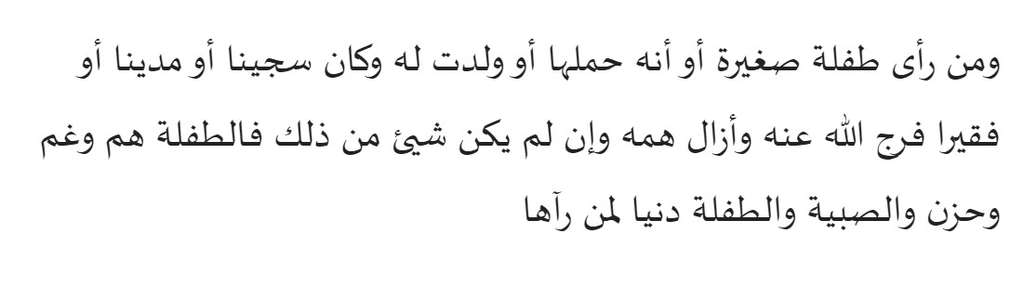 Tafsirul Ahlam