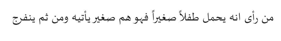 Tafsirul Ahlam