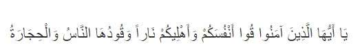 At-Tahriim ayat 6