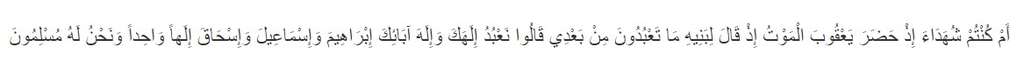 Albaqarah ayat 133