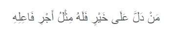 HR Muslim