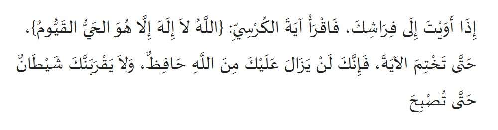 Hadist membaca ayat kursi