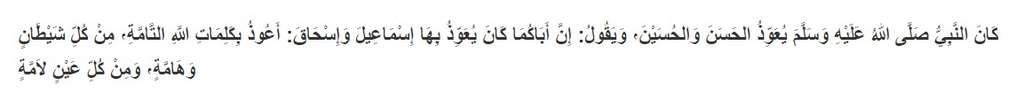 HR Bukhari 3371