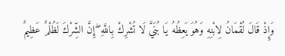 Luqman ayat 13