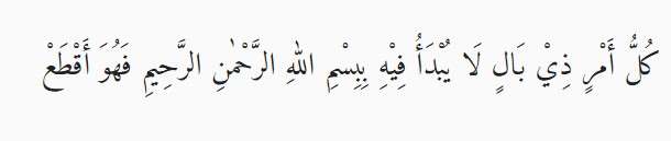Basmallah