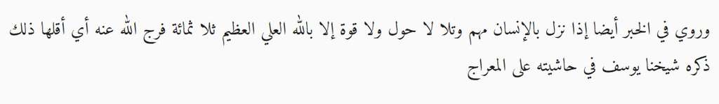 Hauqalah
