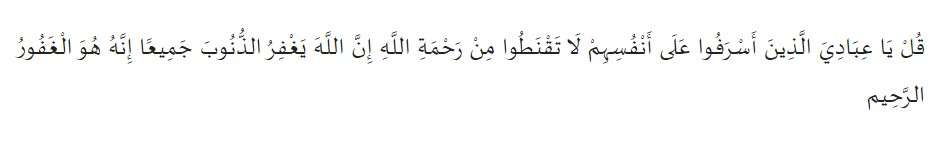 Al Zumar ayat 53