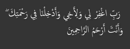 Al'Araf ayat 152