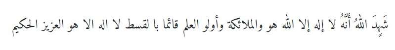 Ali Imrat ayat 14