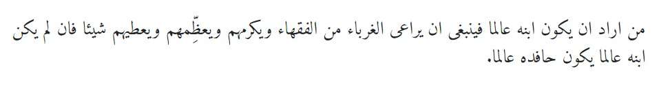 Riwayat Syekh Zarnuji