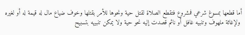 Mausu’ah al-Fiqhiyyah al-Kuwaitiyyah