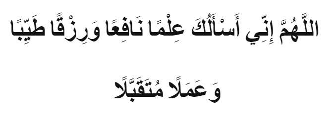 Doa pagi Rasulullah