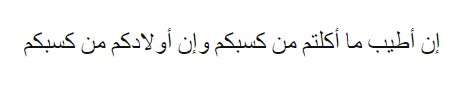 Hadis rizki