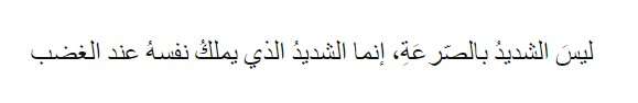 Abu Hurairah