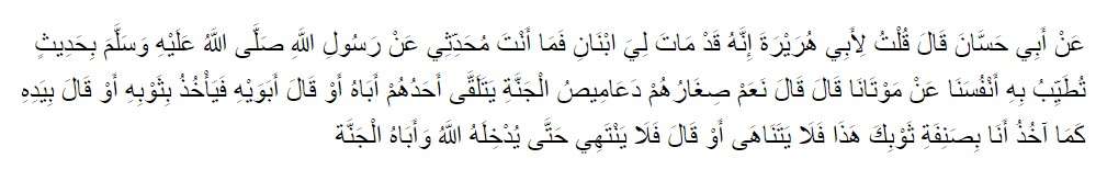 HR Muslim