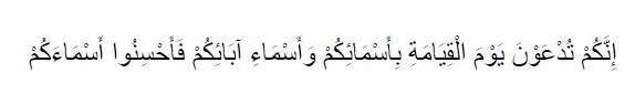 HR Abu Daud