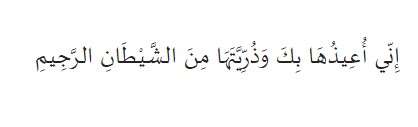 Al Imran ayat 36