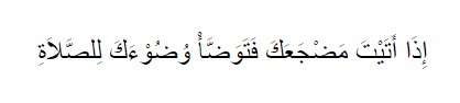 HR Muslim
