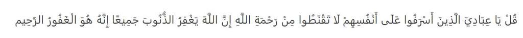 Al Zumar ayat 53