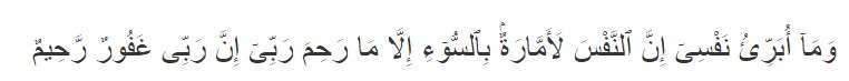 Surat Yusuf