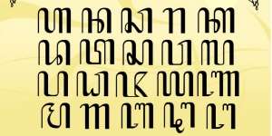 Lima Negara Ini Diam-diam Gunakan Bahasa Jawa