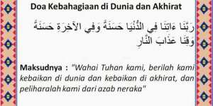 Doa Sapu Jagat, Doa Kebahagiaan Dunia dan Akhirat
