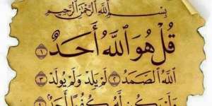Benarkah Tiga Kali Baca Al Ikhlas Seperti Khatam Alquran?