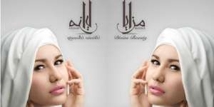 Tampil Natural Gaya Cantik Sambut Ramadan