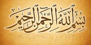 Makna dan Keutamaan Bismillah dalam Al Quran