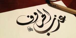 Benarkah Bahasa Arab Bahasa Surga?