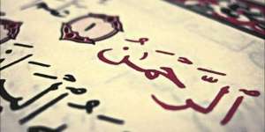 Rahasia Besar di Balik Surat Ar-Rahman