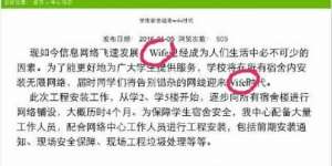 Salah Tulis `Wifi` Jadi `Wife`, Universitas Dibully