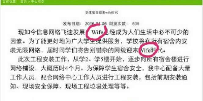Salah Tulis `Wifi` Jadi `Wife`, Universitas Dibully