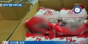 Astaghfirullah! Di Bungkus Tertulis Halal, Ternyata Isinya...