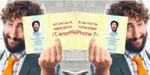 Dapat iPhone 7 Gratis Asal Mau Ganti Nama, Berani?