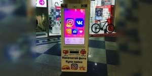 Ini Bukan ATM, Tapi Mesin Khusus Beli Followers