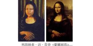 Monalisa KW Asal China, Asli Bikin Ngakak