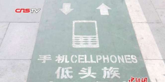 Trotoar Ini Dibuat Khusus Pecandu Ponsel, Lihat Bentuknya