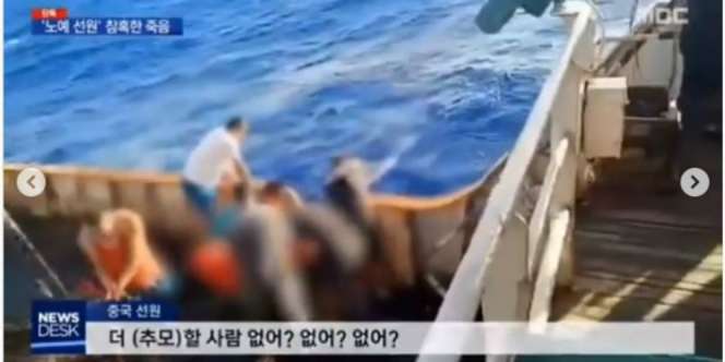 Viral Video Perlakuan ABK China Terhadap Nelayan WNI Tak Manusiawi