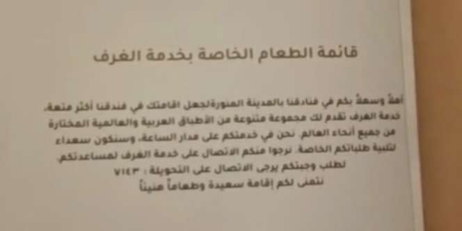 Mau Pesan Makan di Hotel Saudi, Pria Ini Bingung Baca Menu dengan Tulisan Arab Gundul