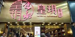 Jajan Kue Halal di Kowloon Hong Kong, Seperti Apa?