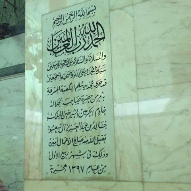 Keindahan Bangunan Suci Kabah, dari Dalam