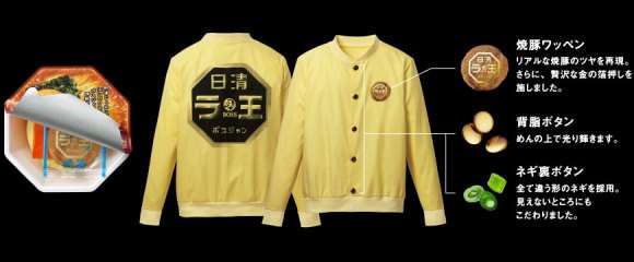 Jaket Ramen