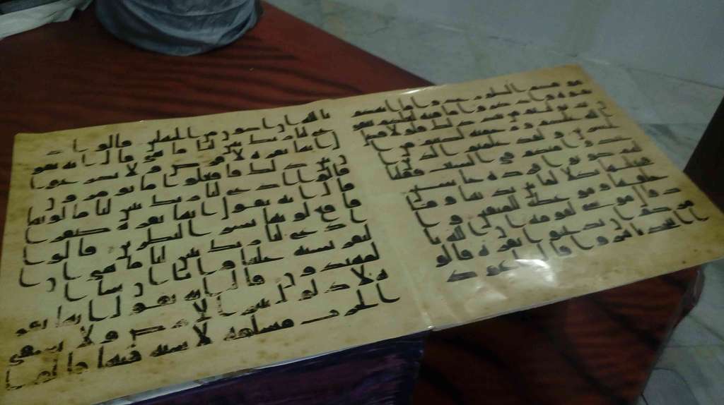 Alquran Tertua