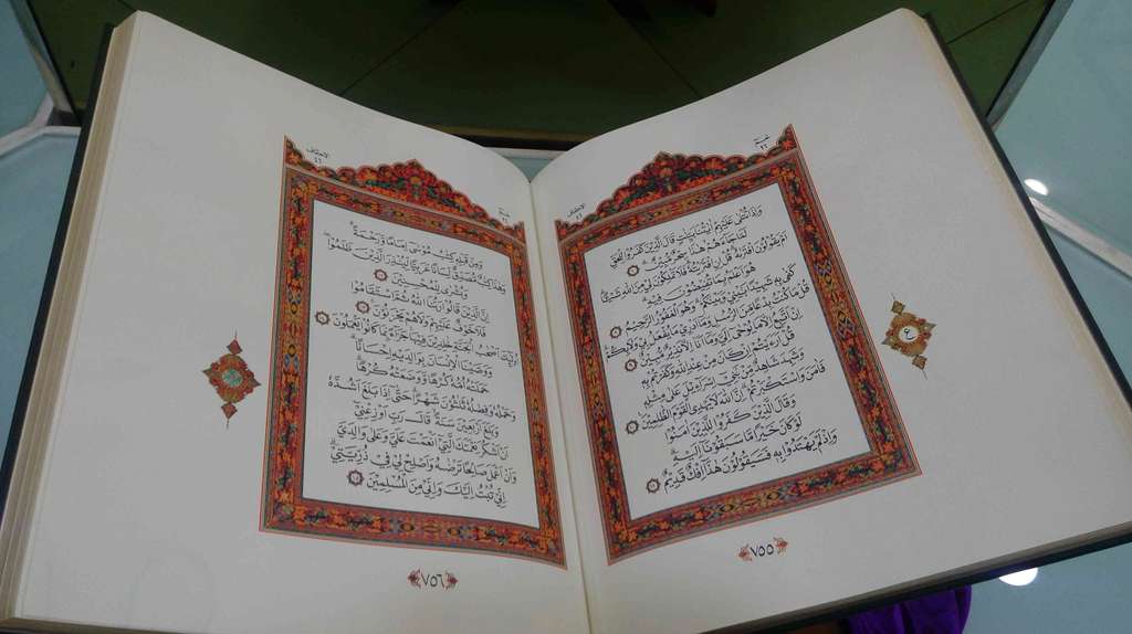 Alquran Terindah