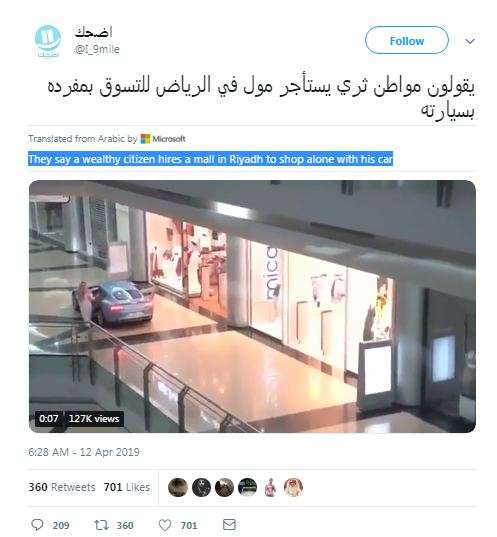 Orang kaya menyewa mall hanya untuk berbelanja sambil naik mobil?